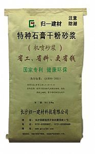 长沙爱喇叭分类信息网 石膏机喷抹灰砂浆——特种干粉砂浆的优质选择