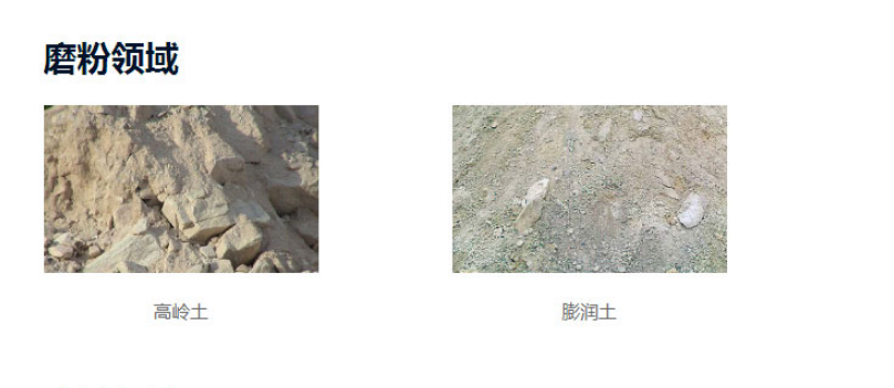 磨粉技术在特种干粉砂浆领域的应用与发展
