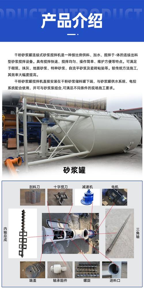 40吨干混砂浆罐立式搅拌站 工地建筑砂浆设备综合解析